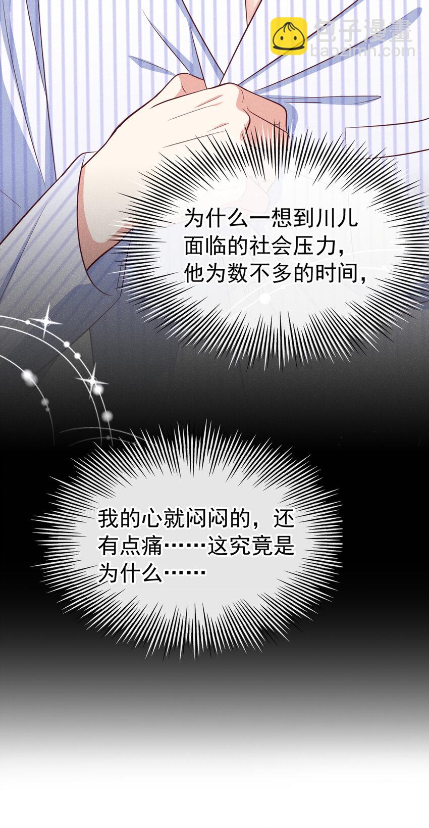 56 你真是弯的么？-第57话