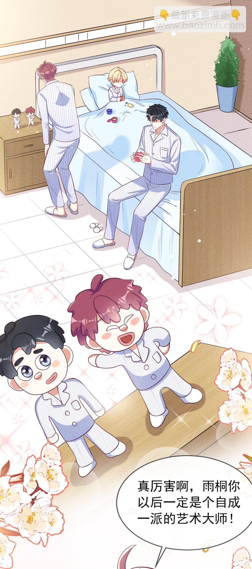 56 你真是弯的么？-第57话