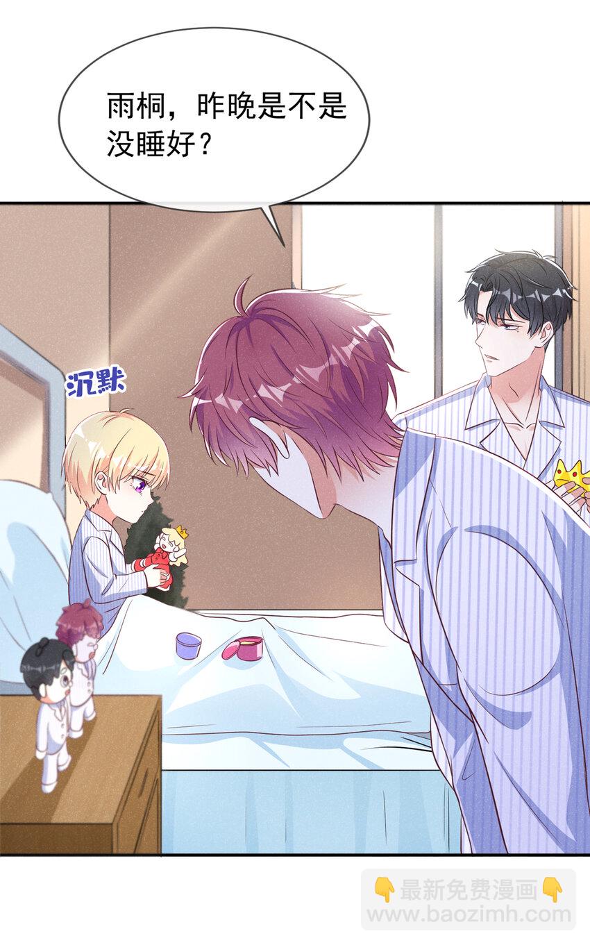 56 你真是弯的么？-第57话