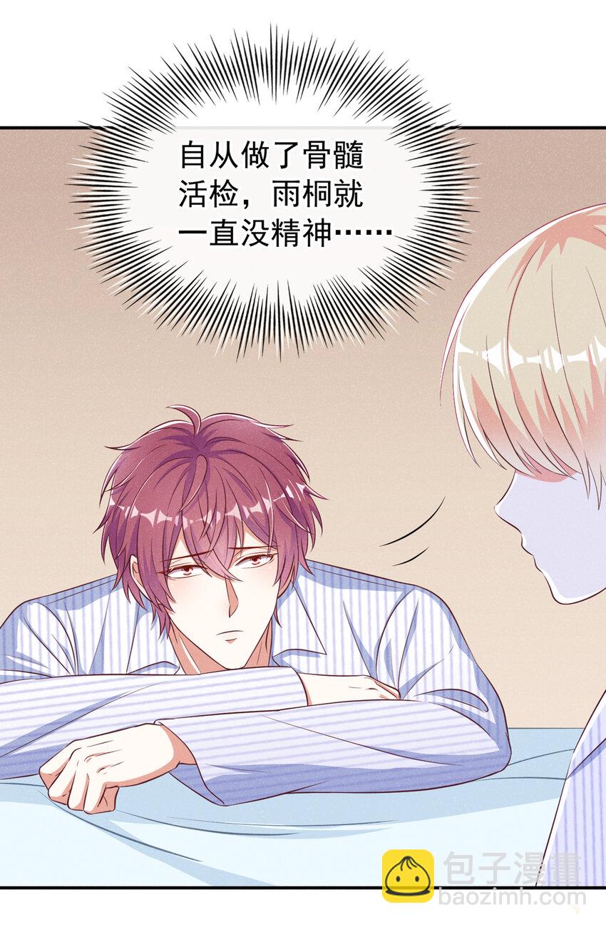 56 你真是弯的么？-第57话