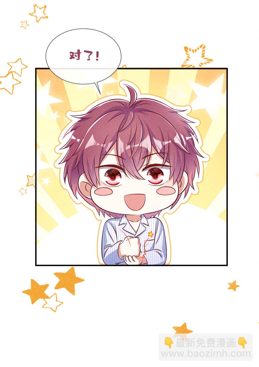 56 你真是弯的么？-第57话