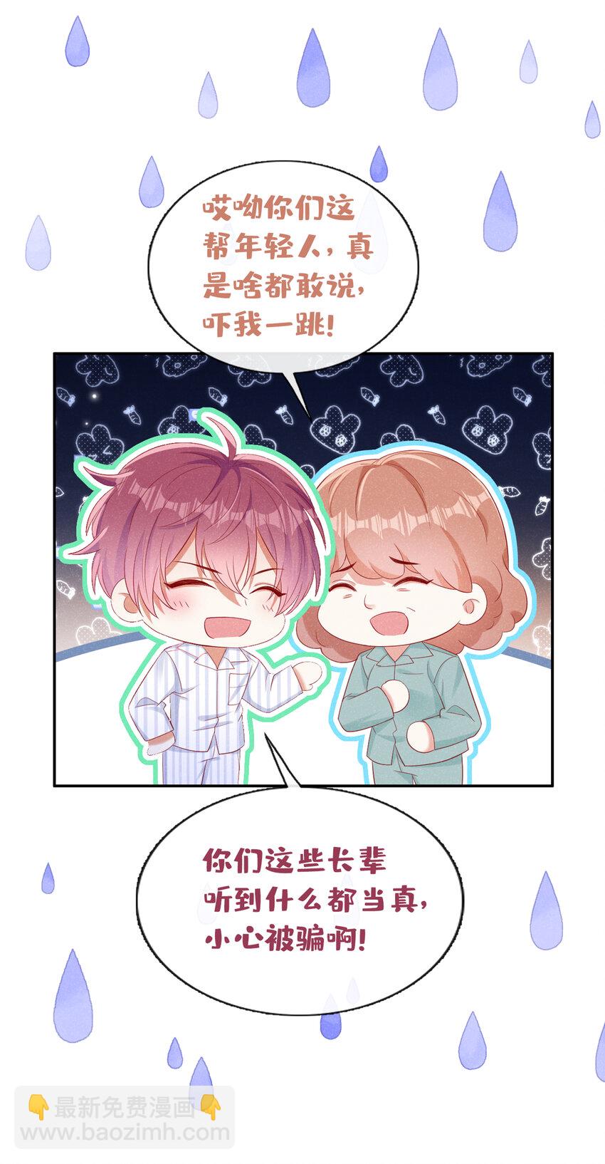 56 你真是弯的么？-第57话