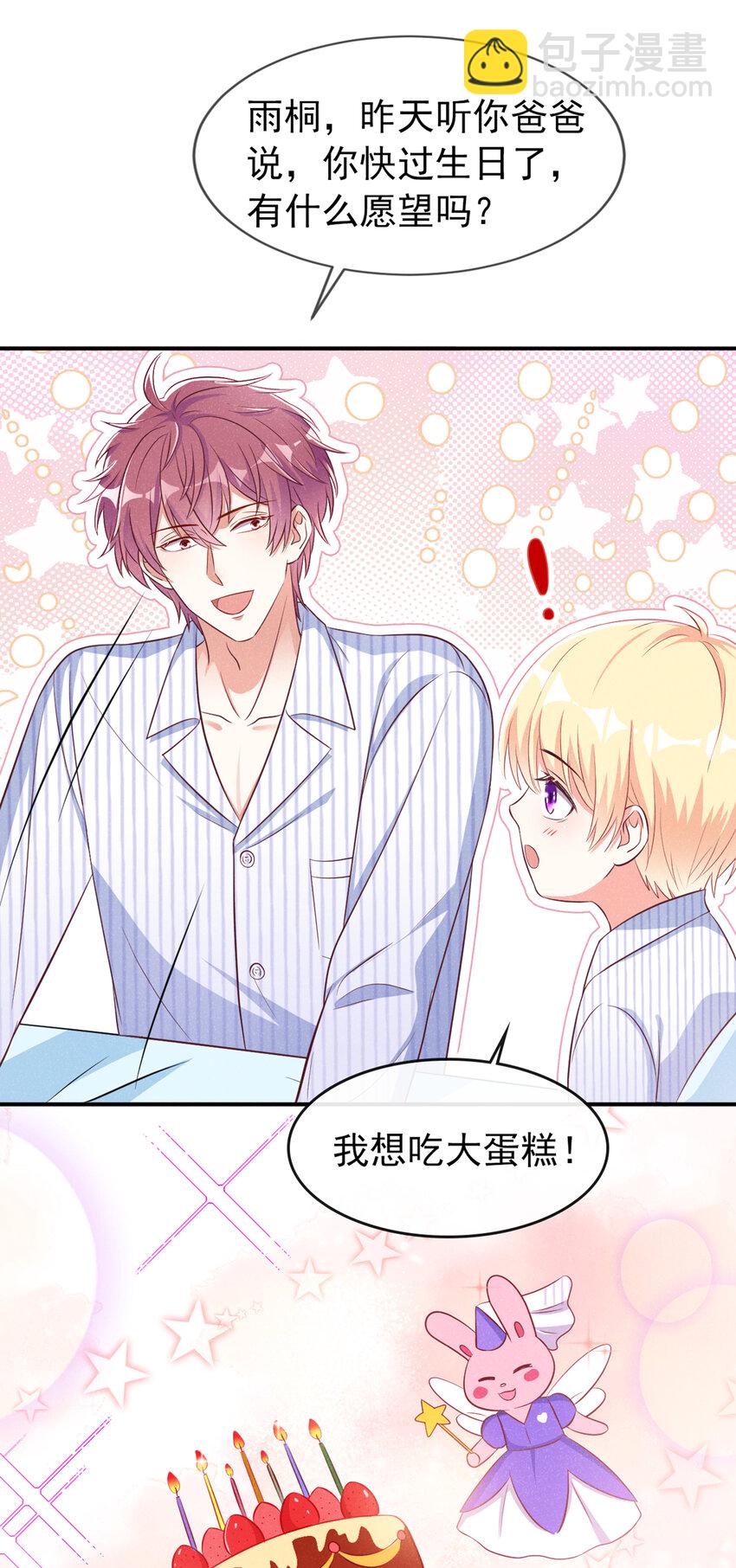 56 你真是弯的么？-第57话