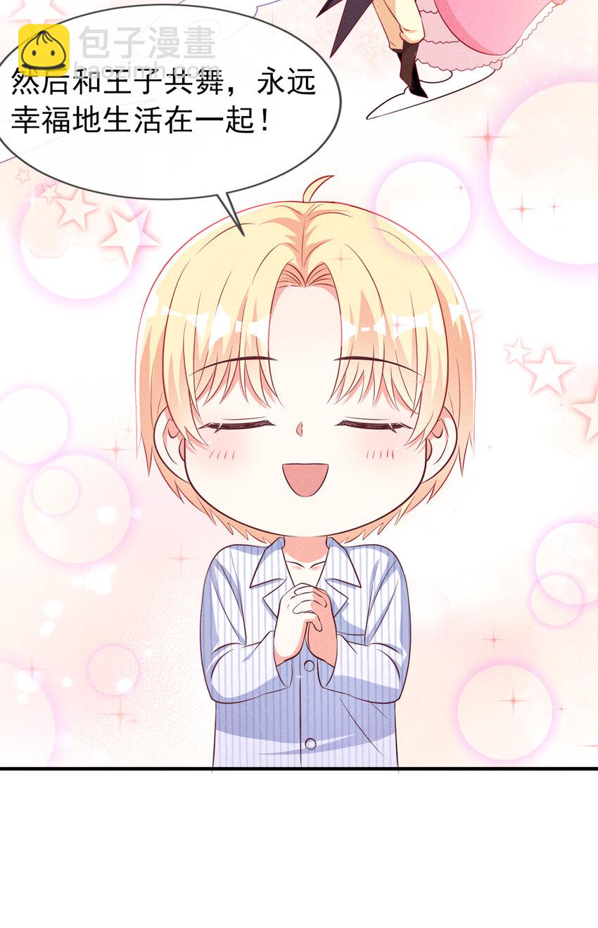 56 你真是弯的么？-第57话