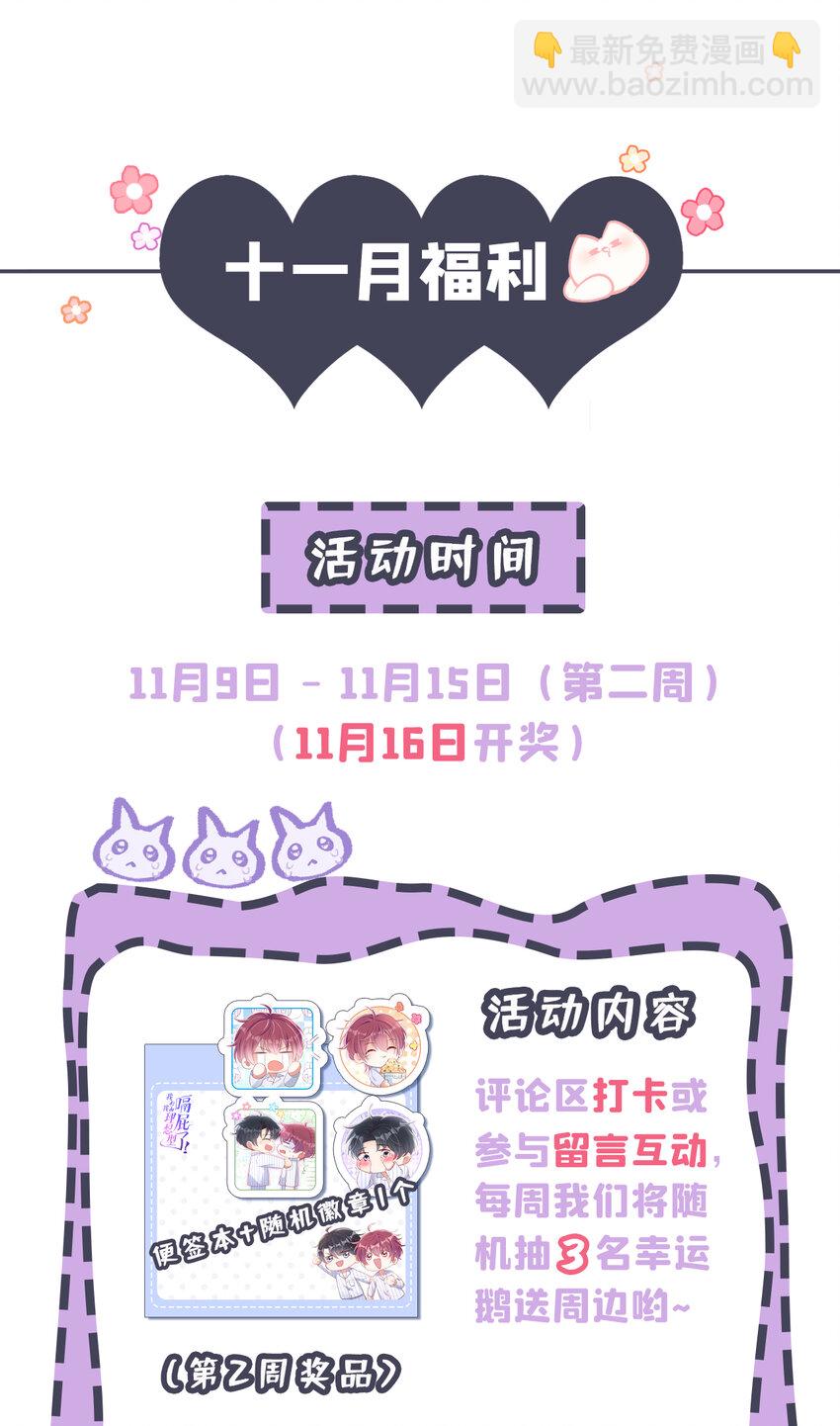 56 你真是弯的么？-第57话