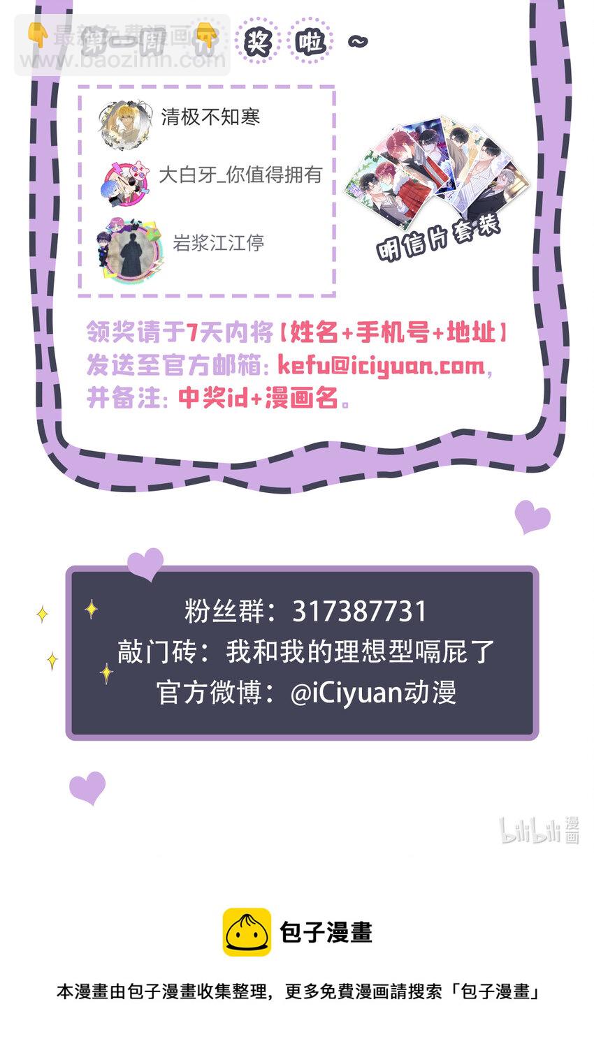 56 你真是弯的么？-第57话