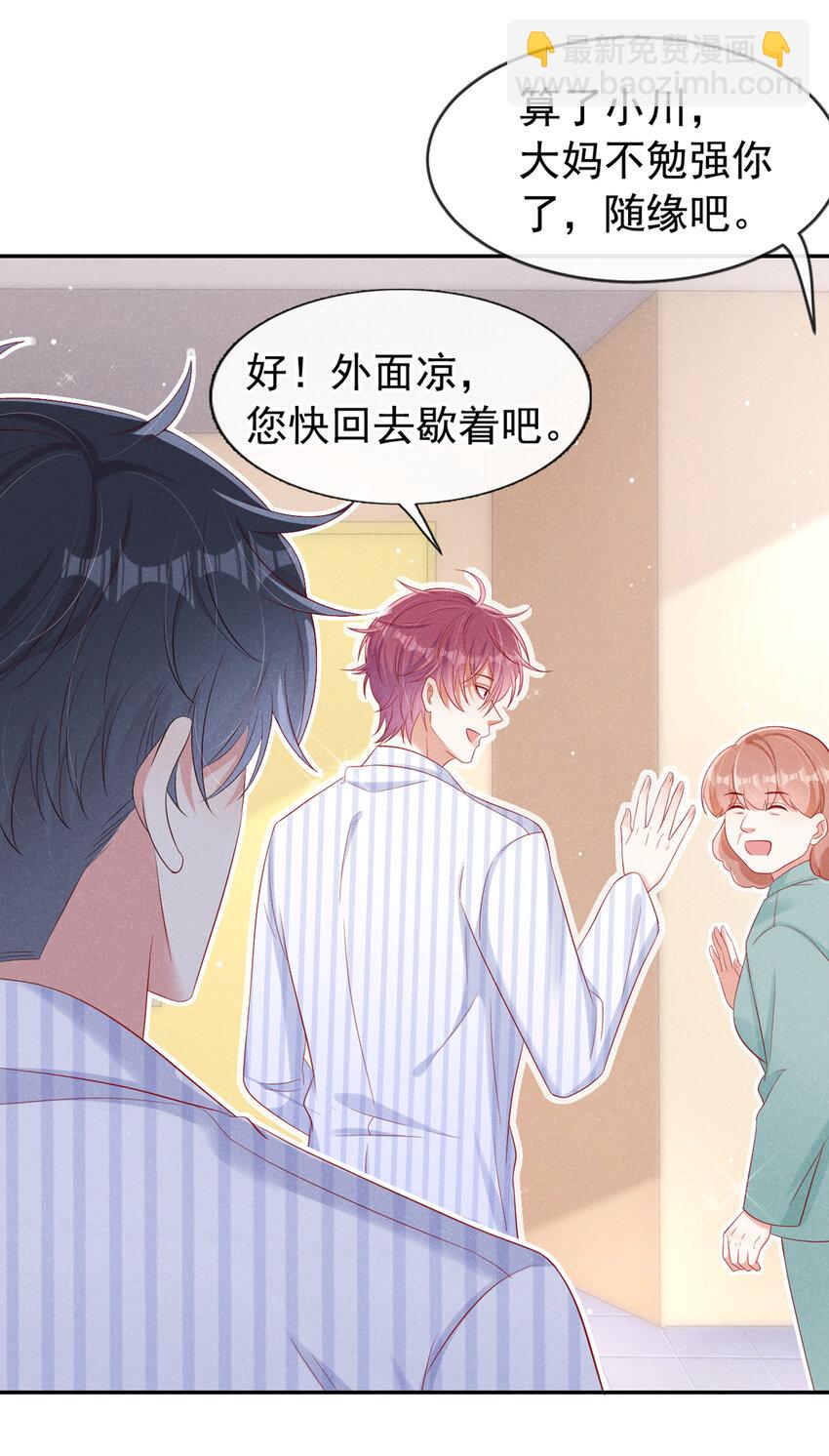 56 你真是弯的么？-第57话