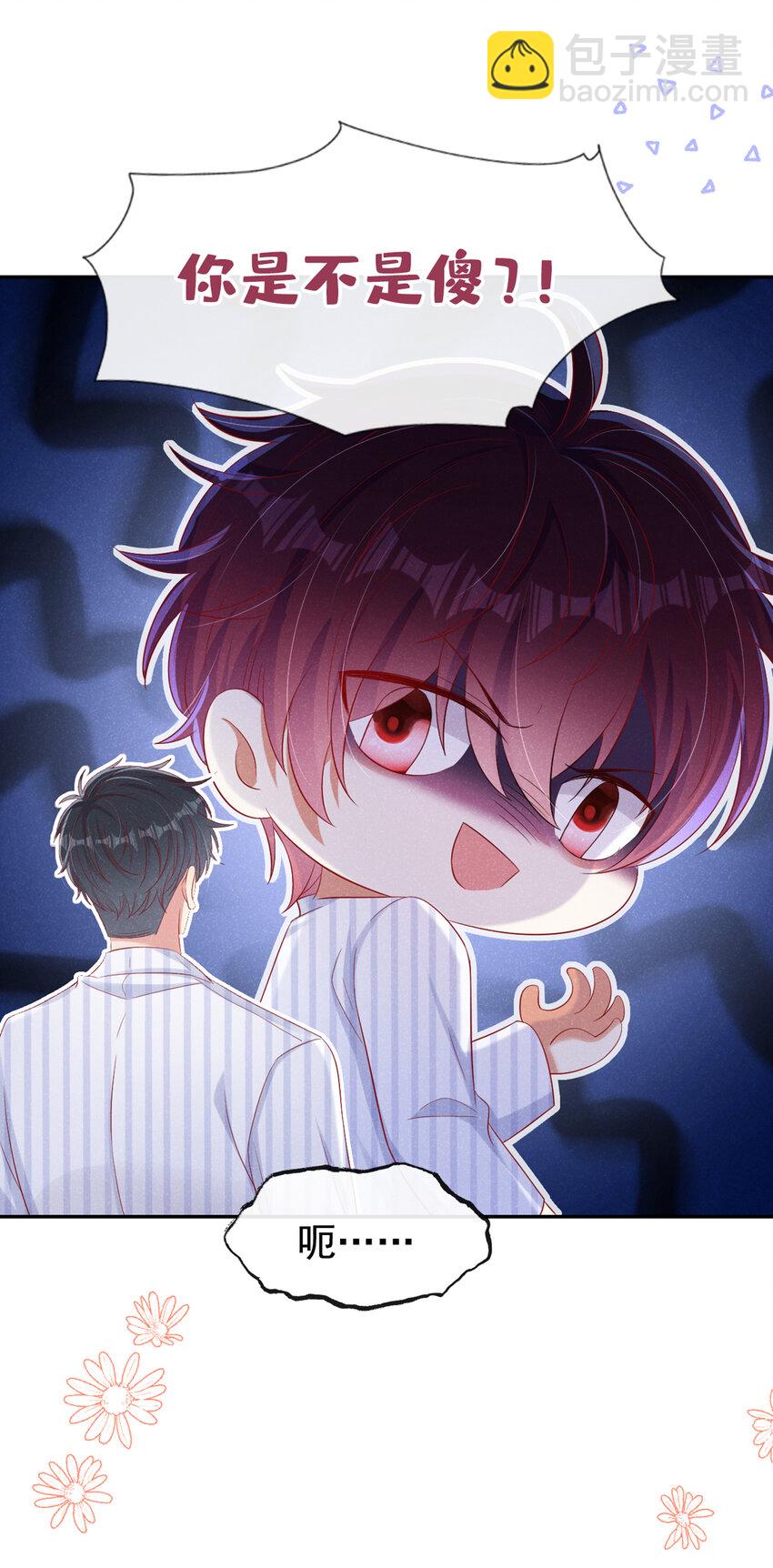 56 你真是弯的么？-第57话