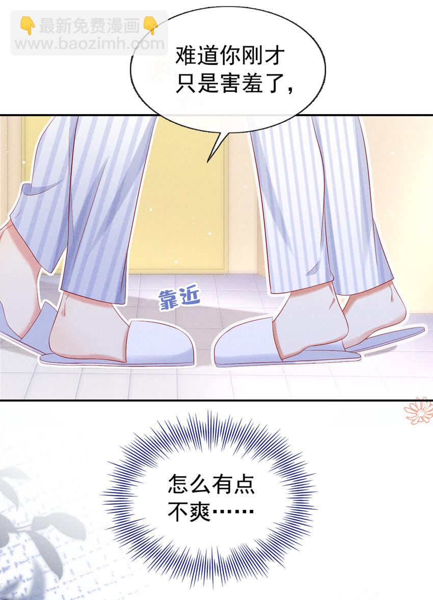 56 你真是弯的么？-第57话