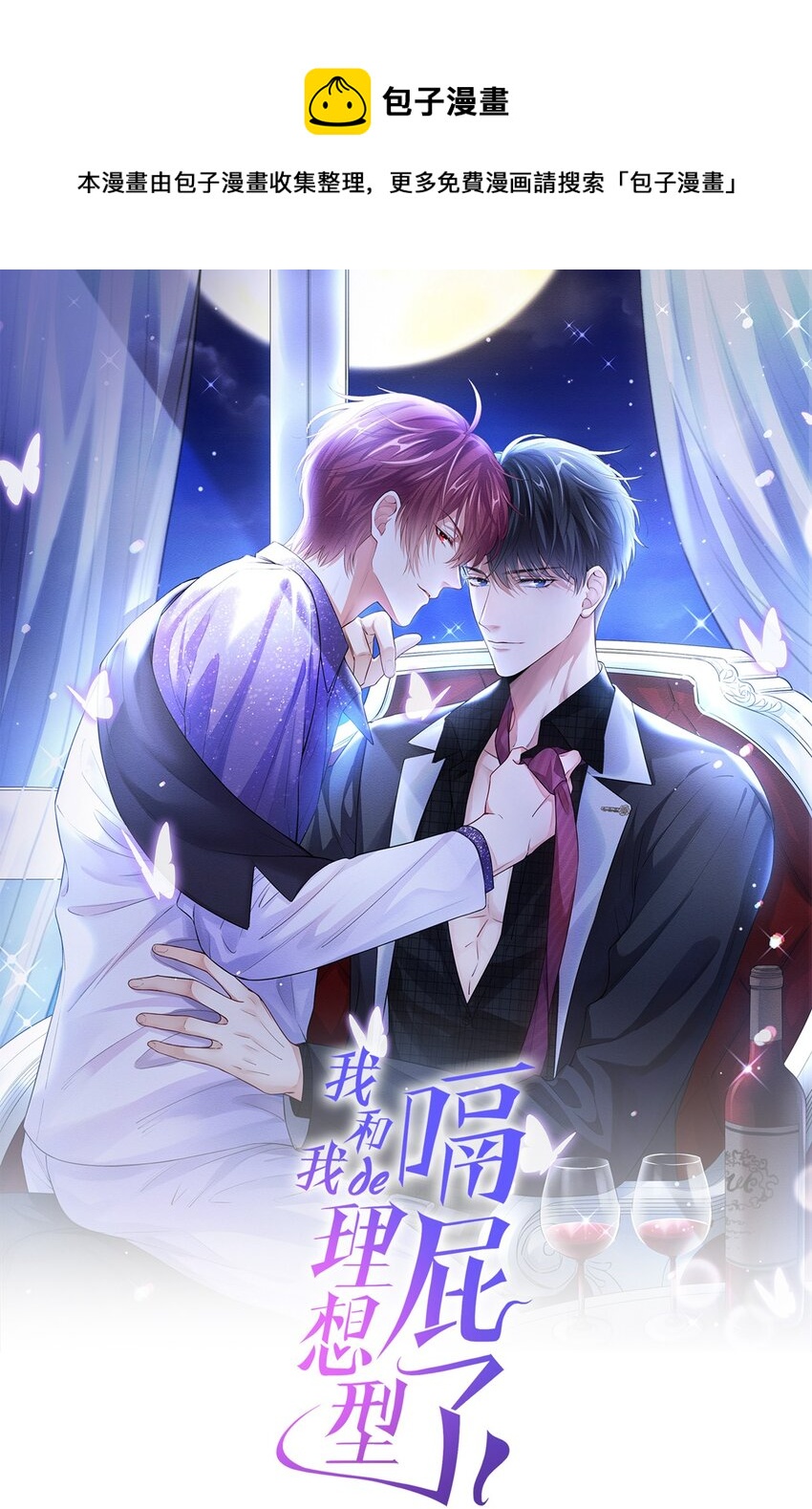 58 本家开始行动了-第59话