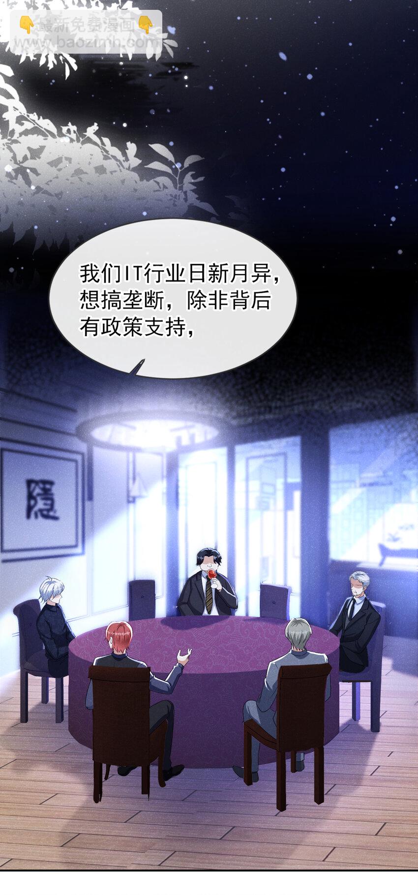 58 本家开始行动了-第59话