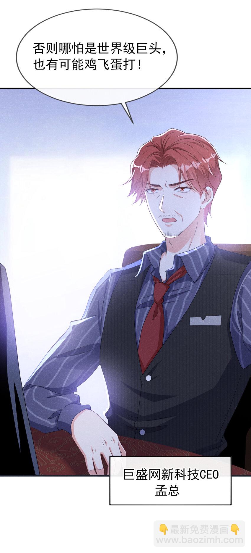 58 本家开始行动了-第59话