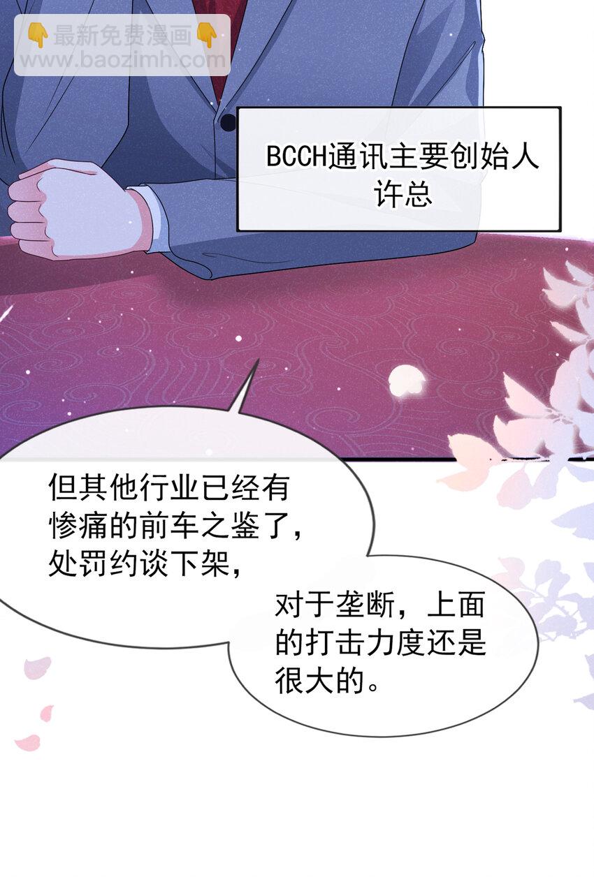 58 本家开始行动了-第59话