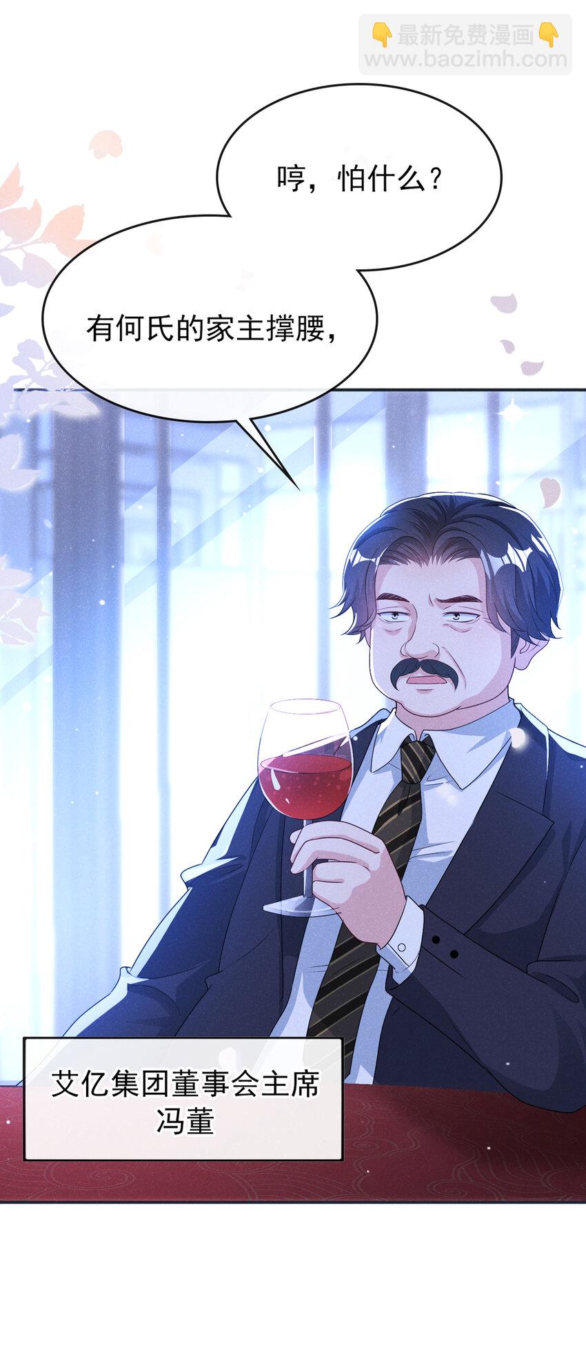 58 本家开始行动了-第59话