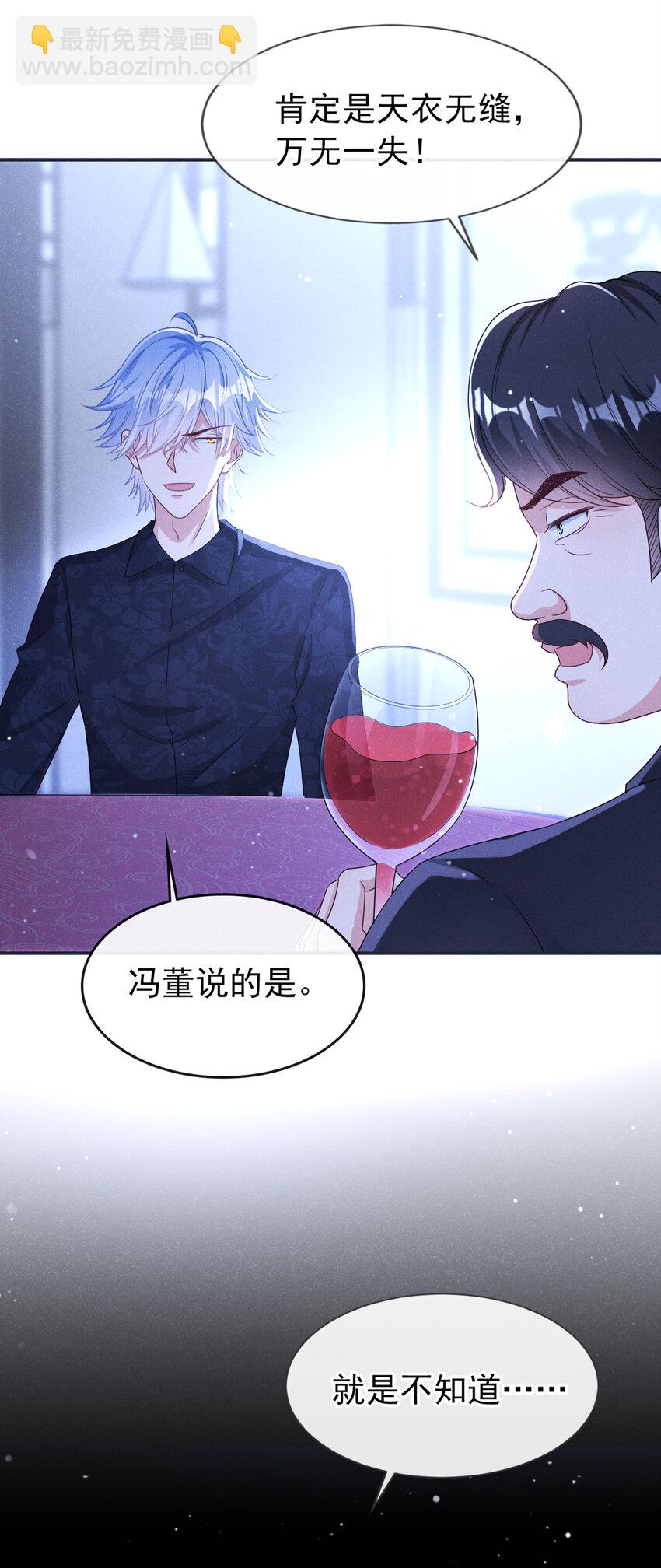 58 本家开始行动了-第59话