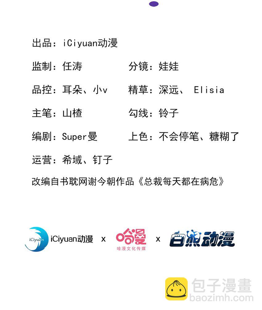 58 本家开始行动了-第59话