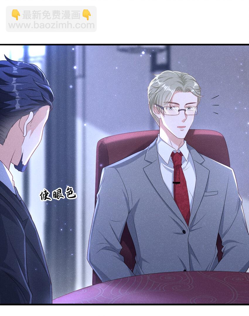 58 本家开始行动了-第59话