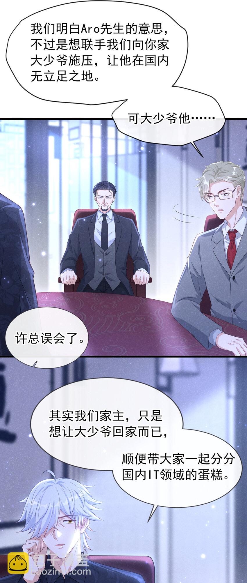 58 本家开始行动了-第59话