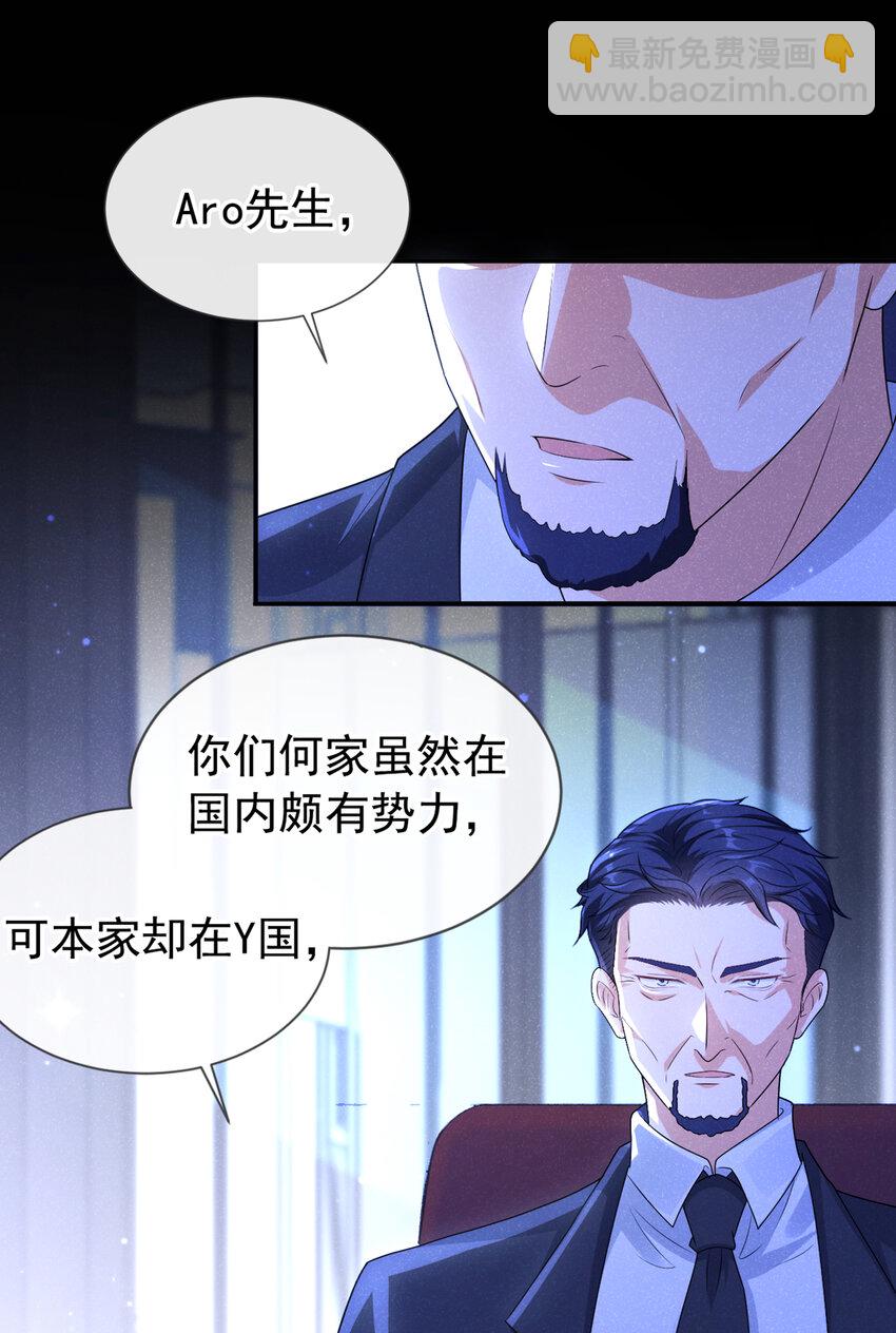 58 本家开始行动了-第59话