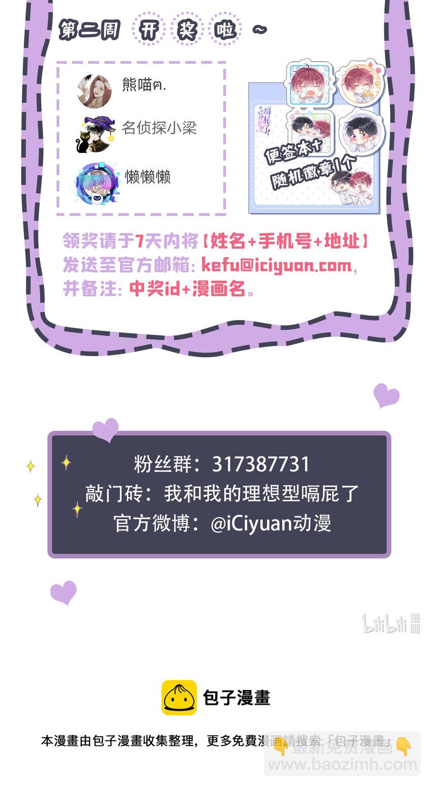 58 本家开始行动了-第59话