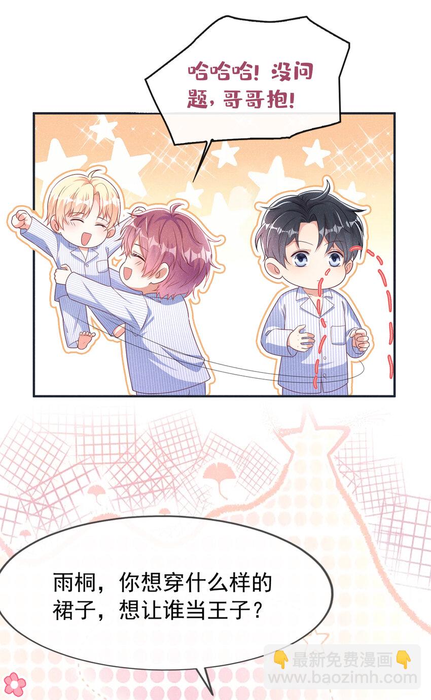 58 本家开始行动了-第59话