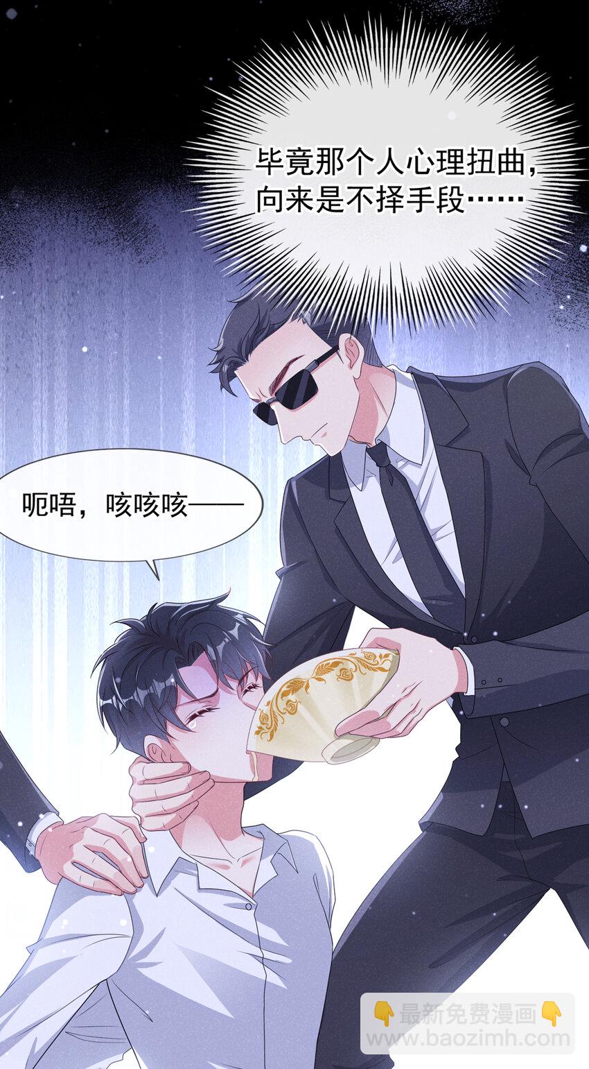 58 本家开始行动了-第59话