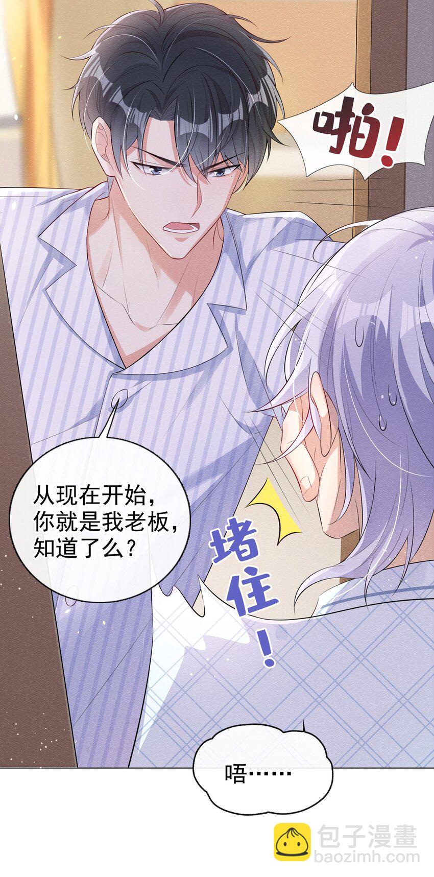 6 人美心善崔大夫-第7话