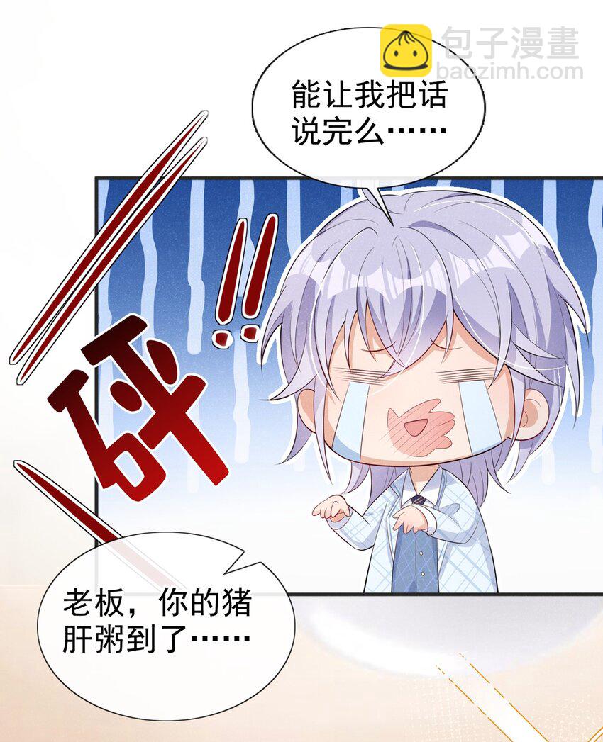 6 人美心善崔大夫-第7话