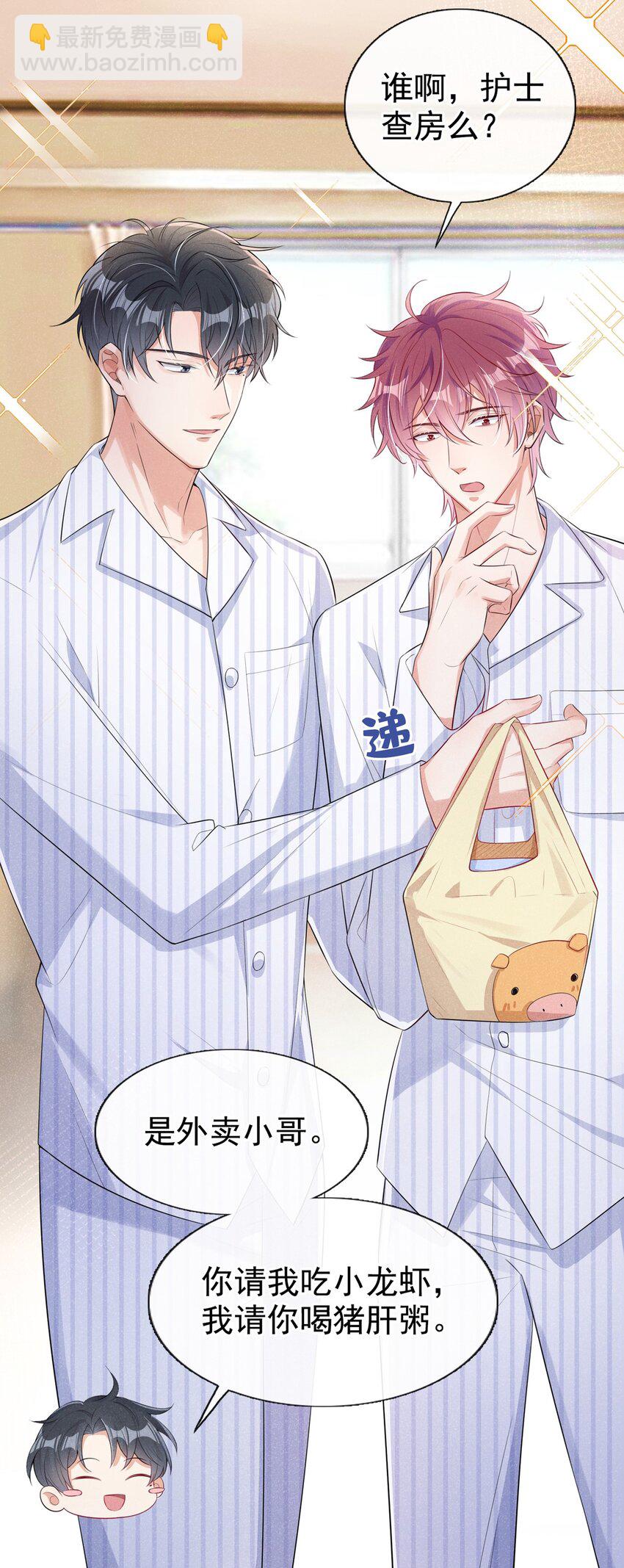 6 人美心善崔大夫-第7话