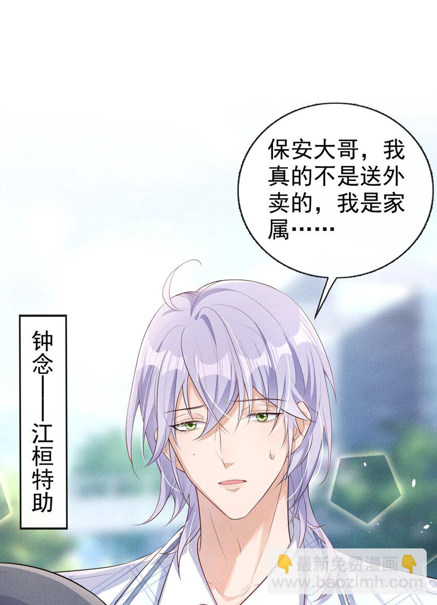 6 人美心善崔大夫-第7话