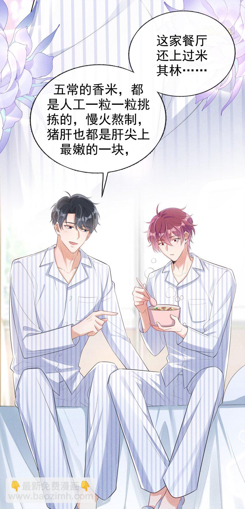 6 人美心善崔大夫-第7话