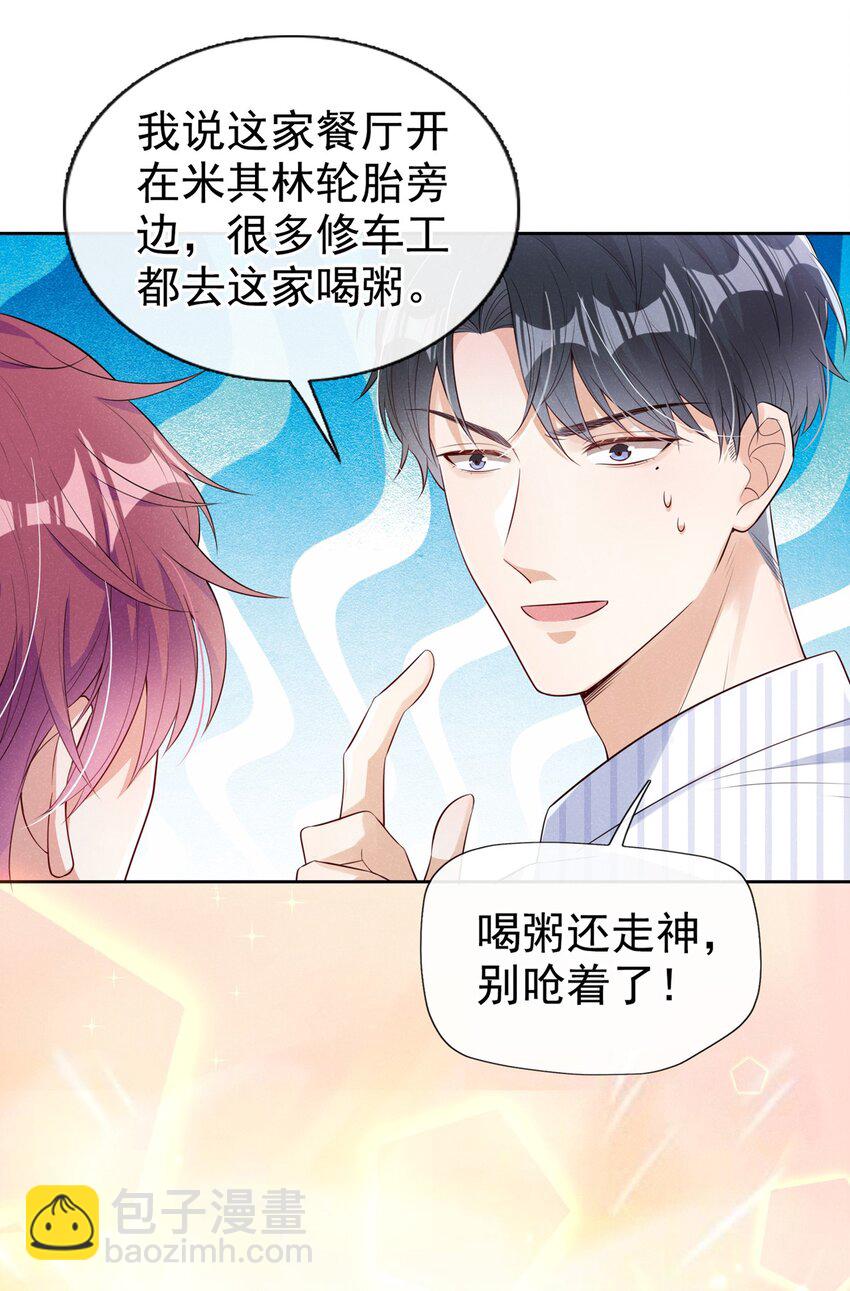 6 人美心善崔大夫-第7话