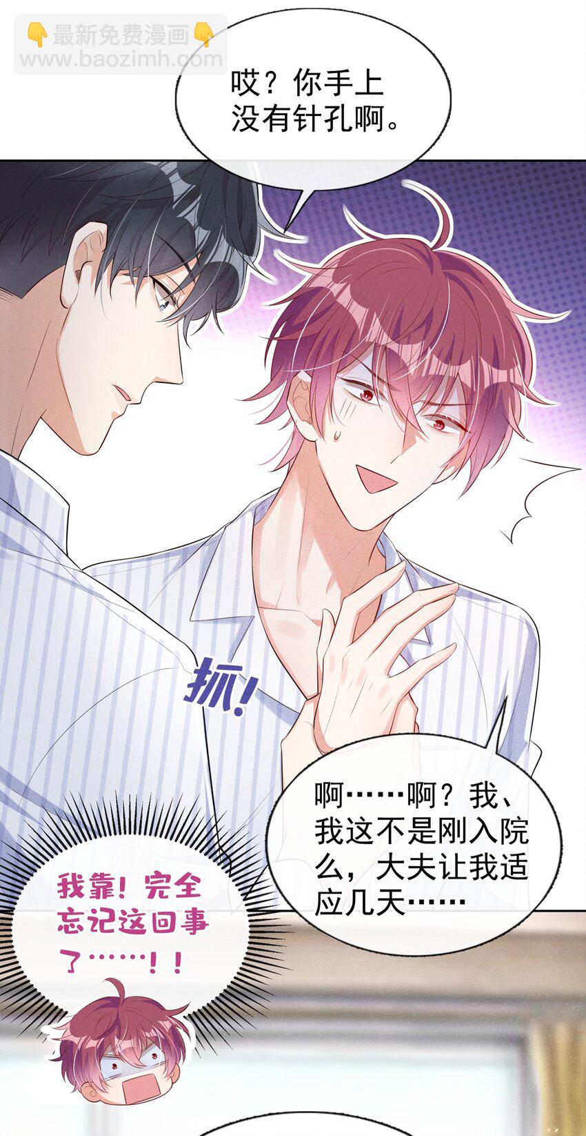 6 人美心善崔大夫-第7话