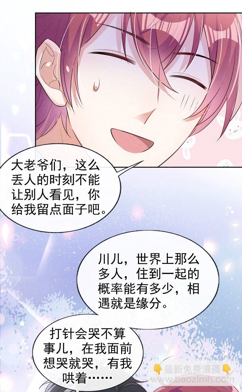 6 人美心善崔大夫-第7话