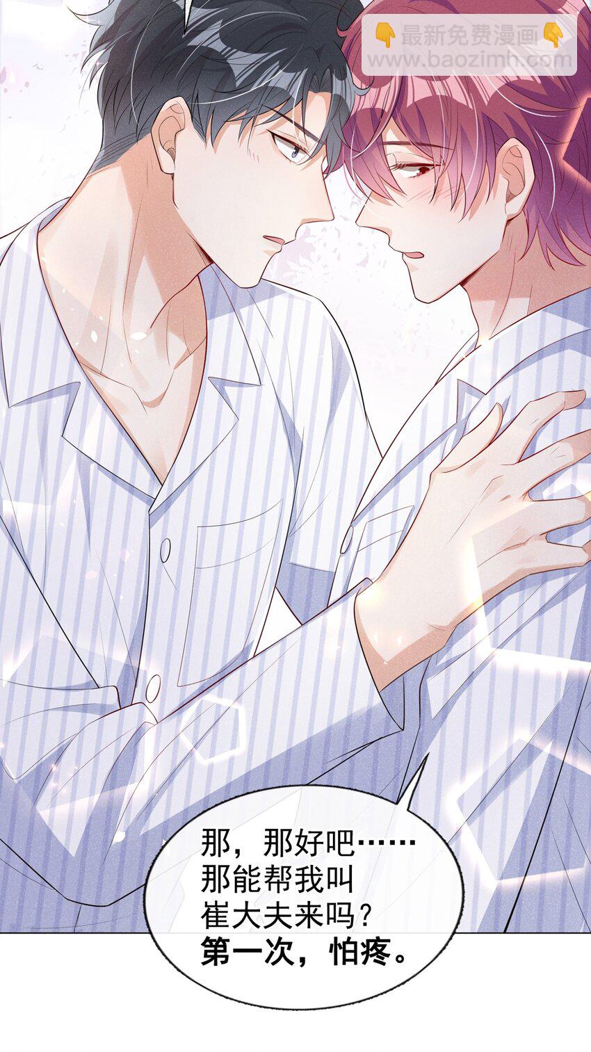 6 人美心善崔大夫-第7话