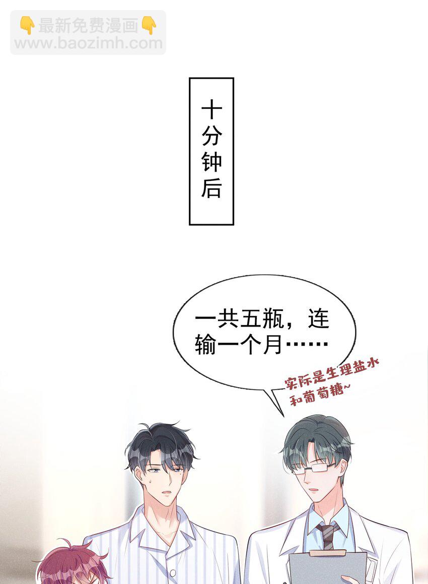 6 人美心善崔大夫-第7话