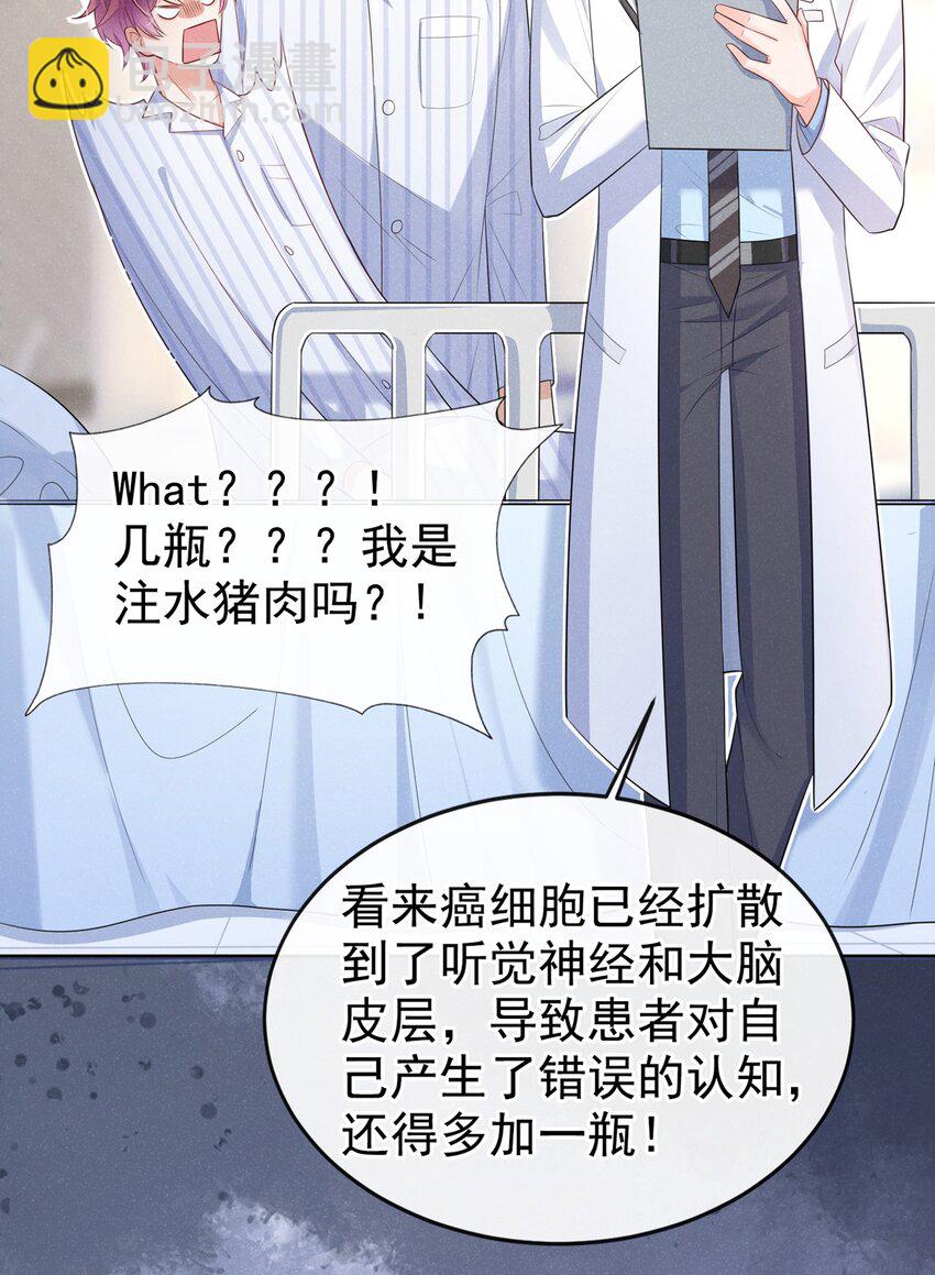 6 人美心善崔大夫-第7话