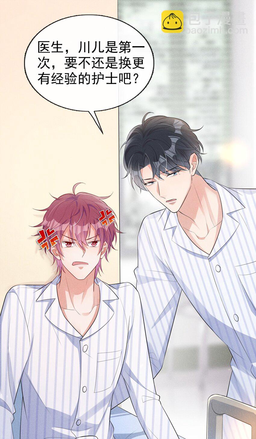 6 人美心善崔大夫-第7话