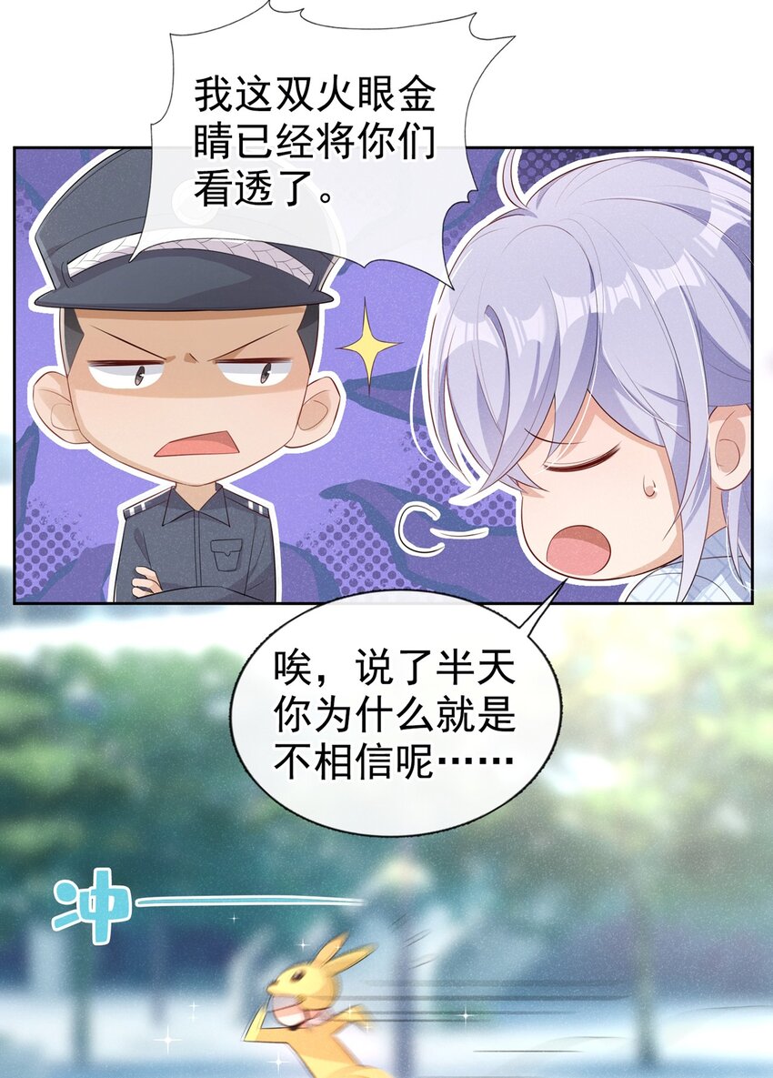 6 人美心善崔大夫-第7话