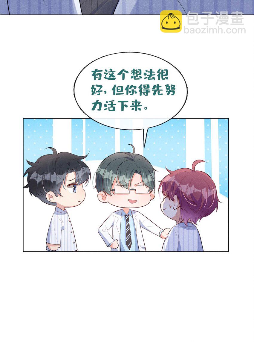 6 人美心善崔大夫-第7话