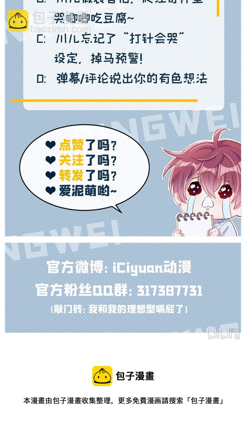 6 人美心善崔大夫-第7话