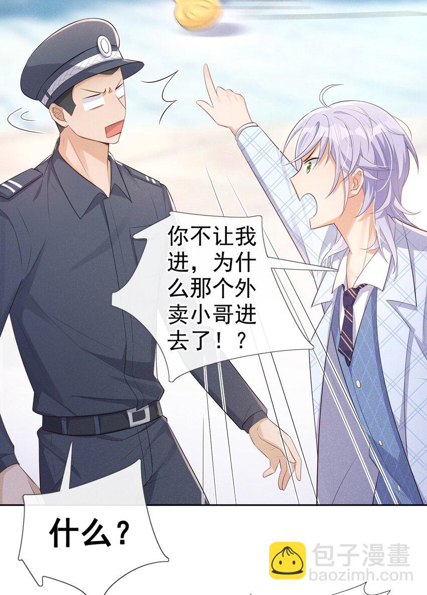 6 人美心善崔大夫-第7话