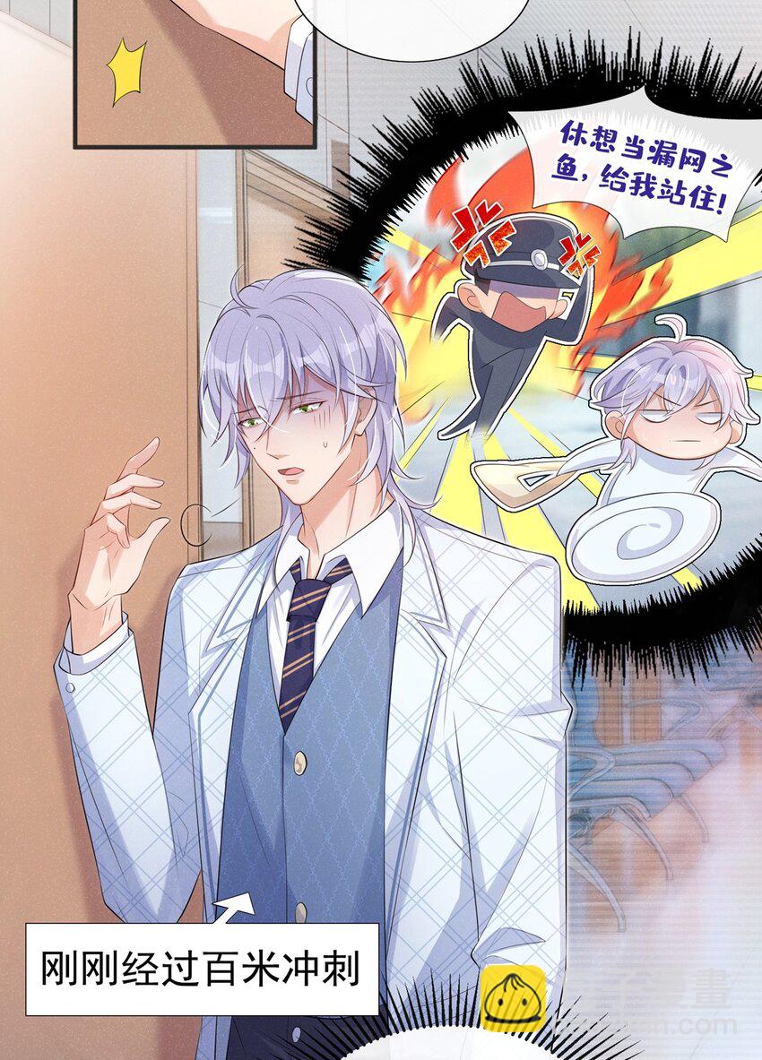 6 人美心善崔大夫-第7话