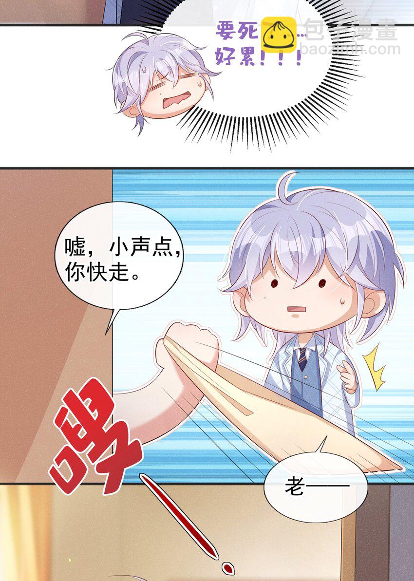 6 人美心善崔大夫-第7话