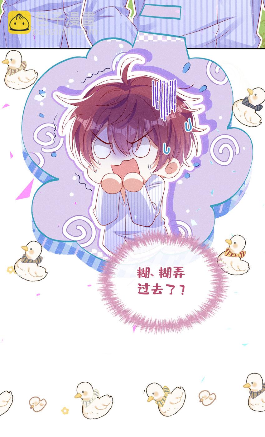 60 糊、糊弄过去了？-第61话