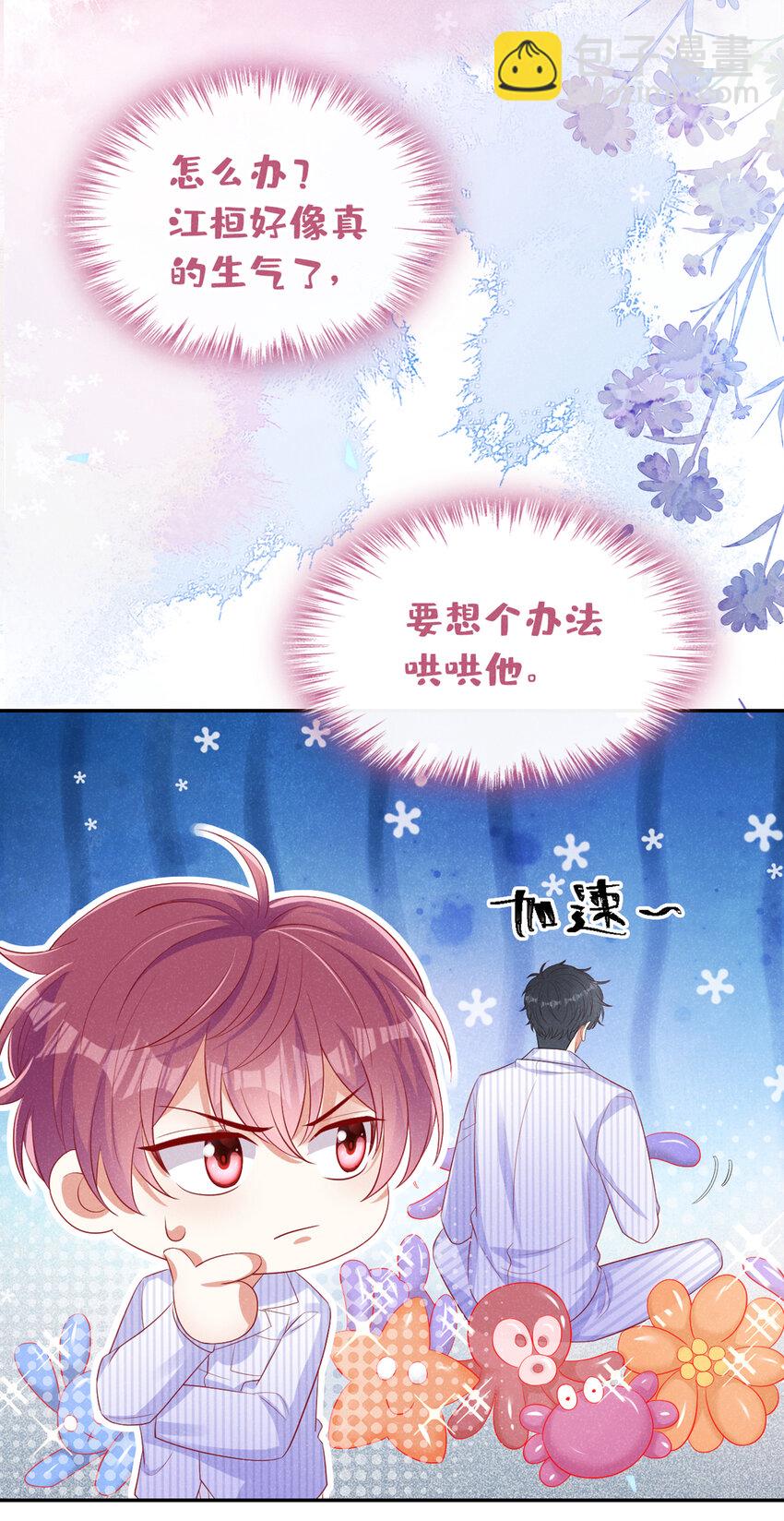 60 糊、糊弄过去了？-第61话