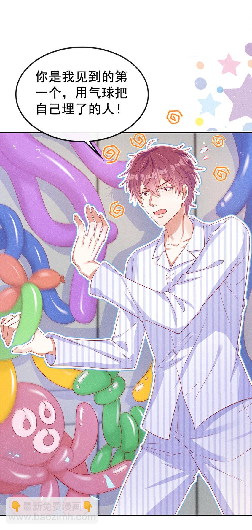 60 糊、糊弄过去了？-第61话