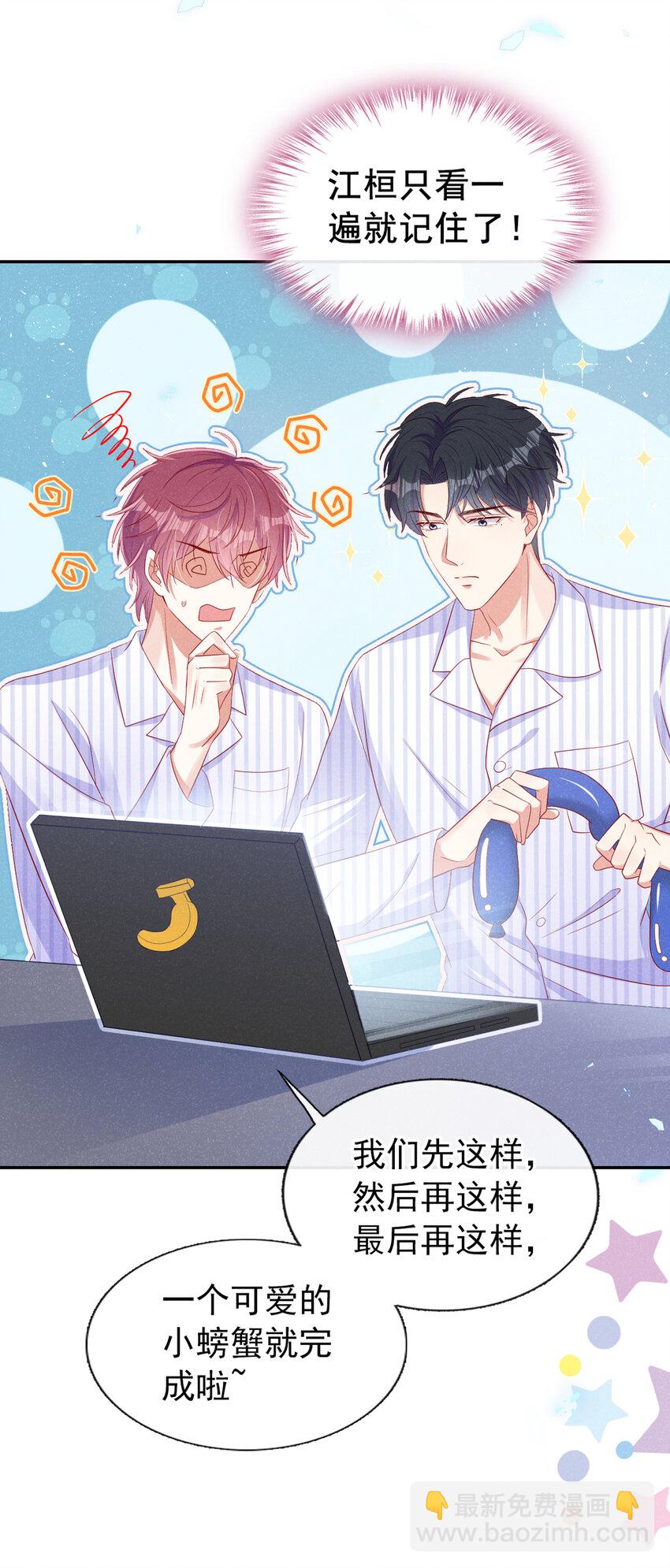 60 糊、糊弄过去了？-第61话