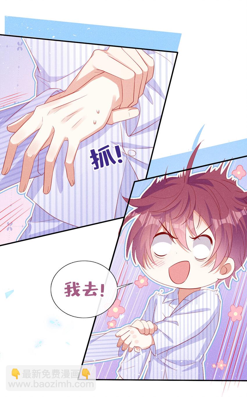 60 糊、糊弄过去了？-第61话