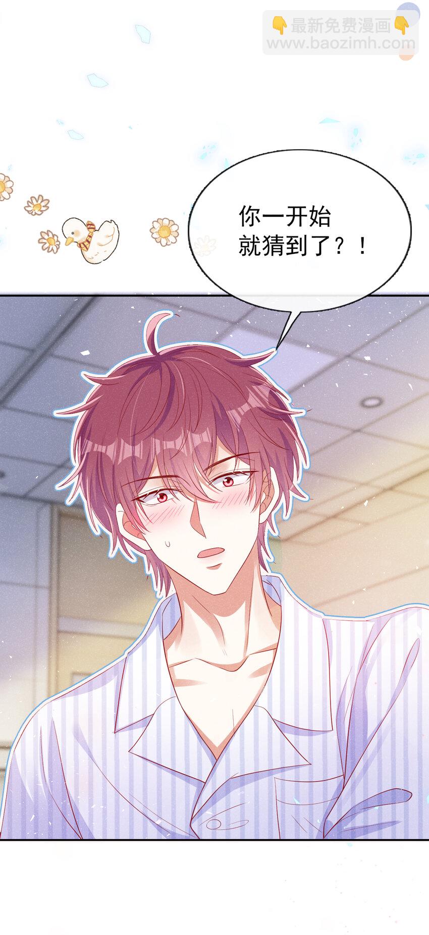 60 糊、糊弄过去了？-第61话